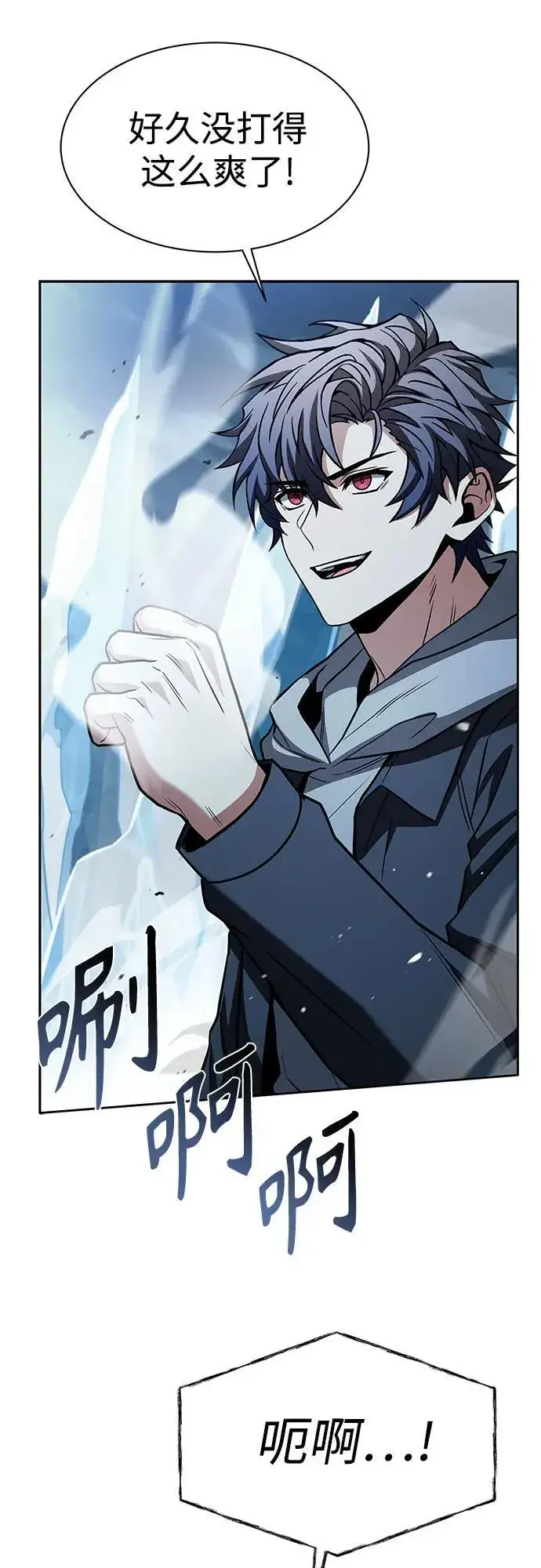 漫画《圣座们是我的弟子》第55话第59张图