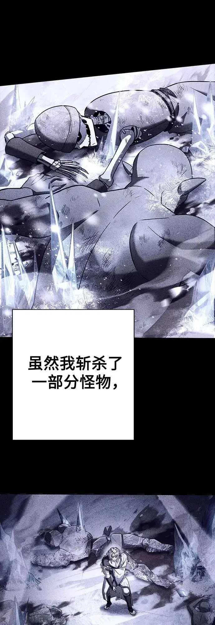 漫画《圣座们是我的弟子》第55话第68张图