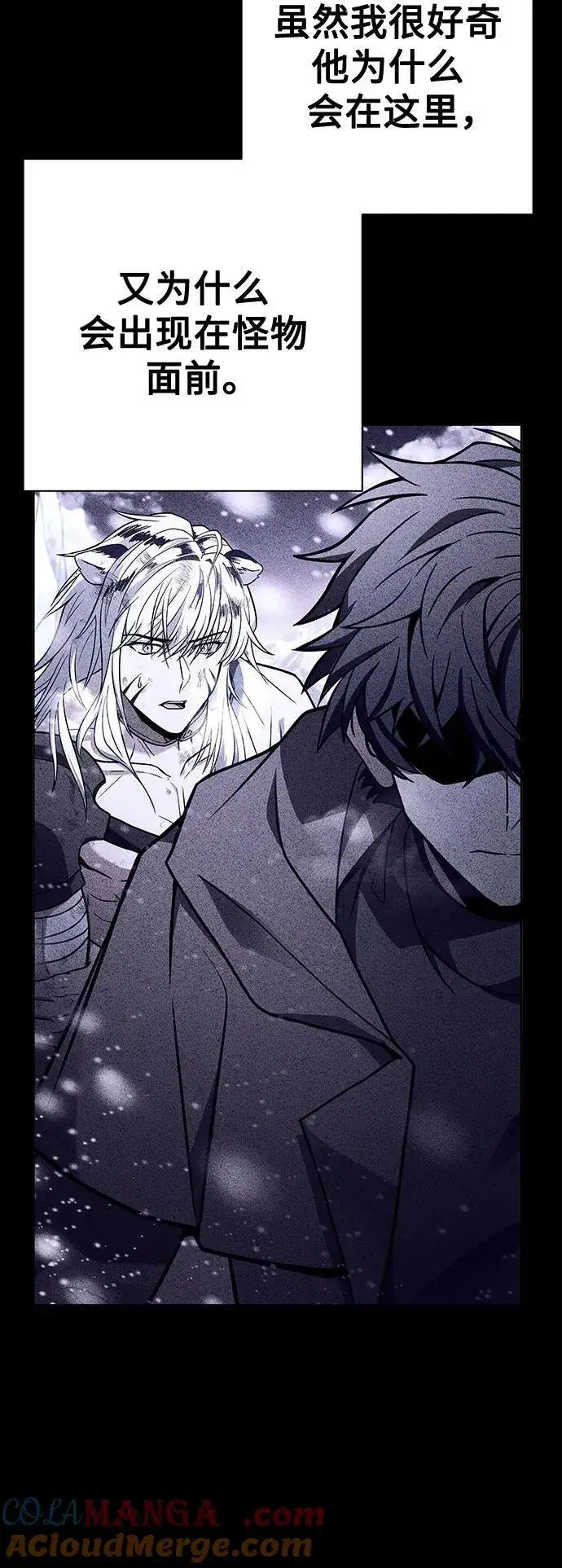 漫画《圣座们是我的弟子》第55话第73张图