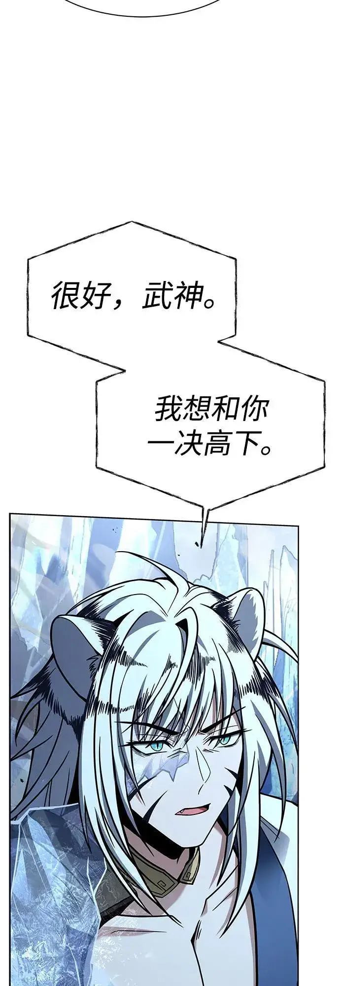 漫画《圣座们是我的弟子》第55话第81张图