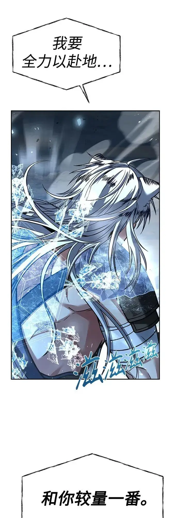 漫画《圣座们是我的弟子》第55话第83张图