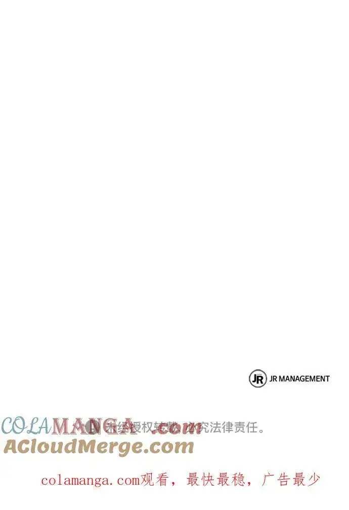 漫画《圣座们是我的弟子》第55话第85张图