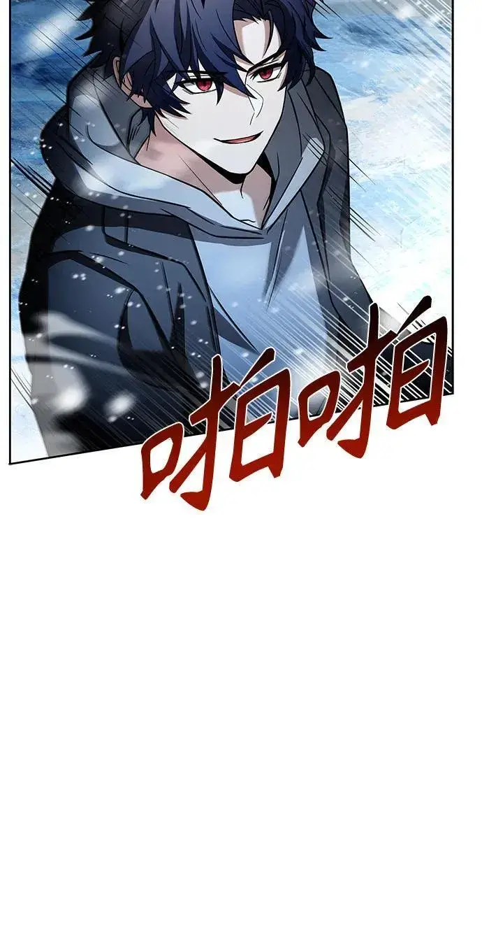 漫画《圣座们是我的弟子》第55话第9张图