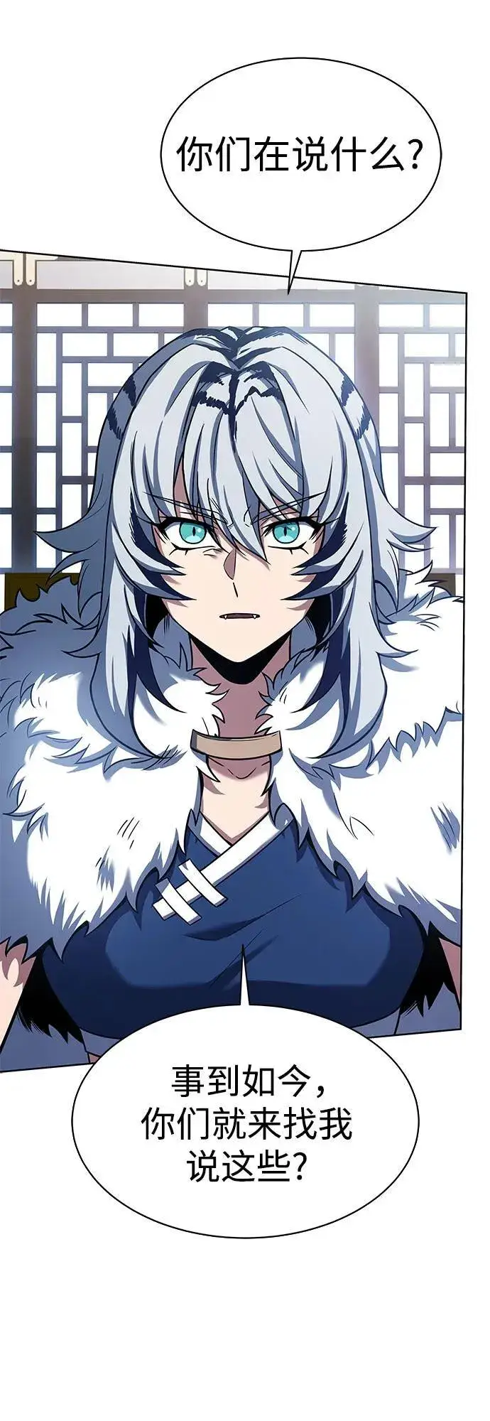漫画《圣座们是我的弟子》第56话第21张图