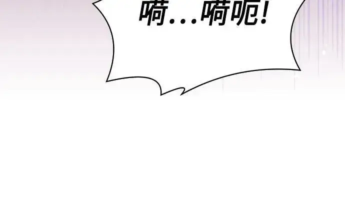 漫画《圣座们是我的弟子》第56话第23张图
