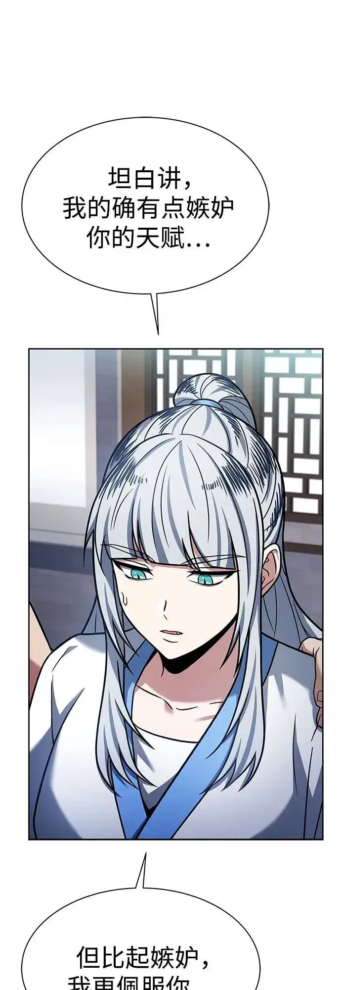 漫画《圣座们是我的弟子》第56话第29张图