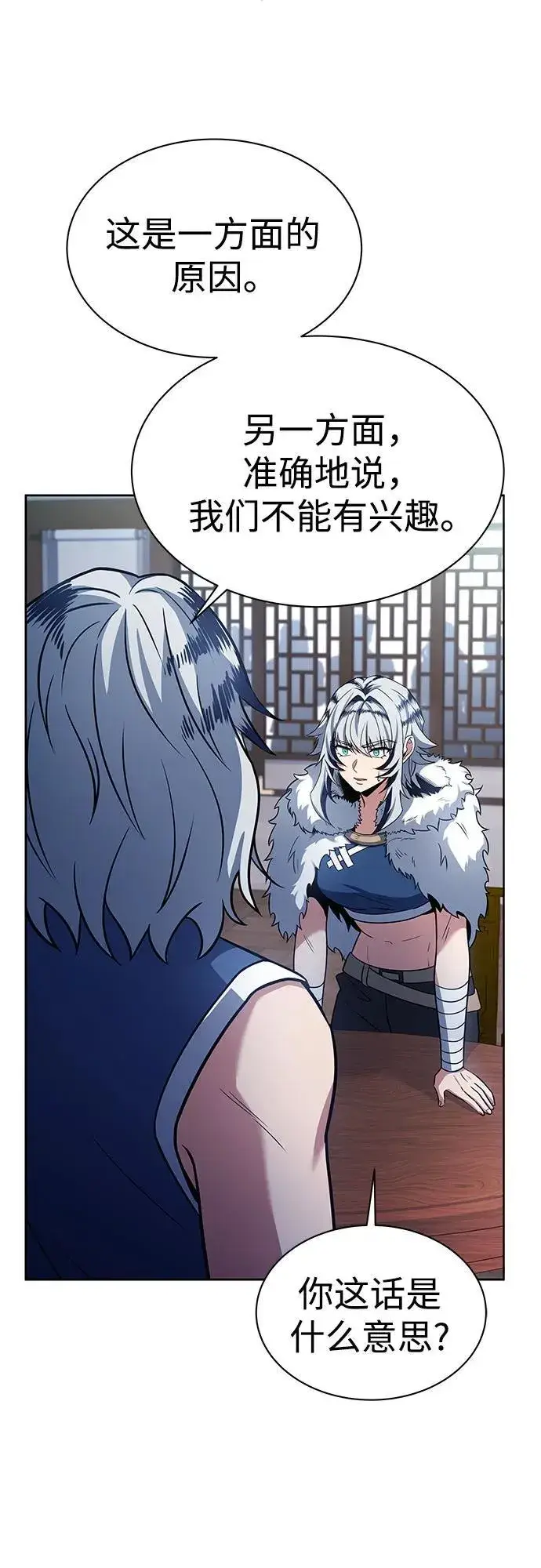 漫画《圣座们是我的弟子》第56话第39张图