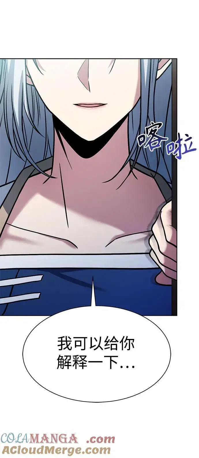 漫画《圣座们是我的弟子》第56话第40张图