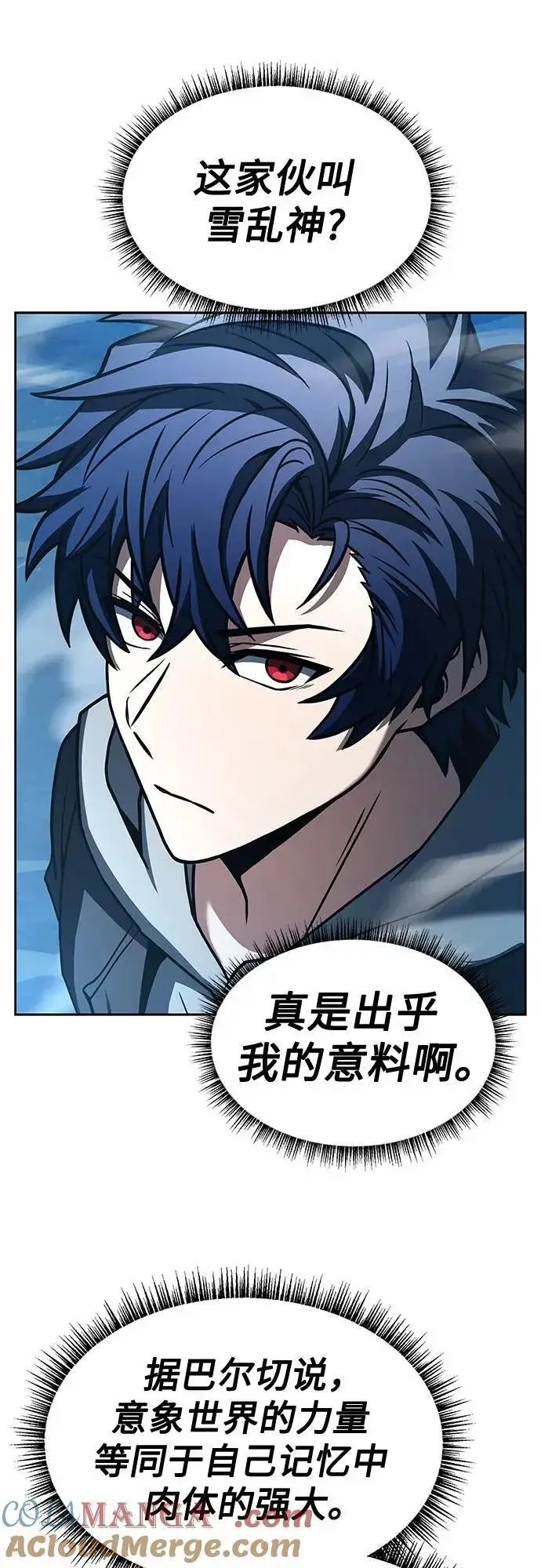 漫画《圣座们是我的弟子》第56话第61张图