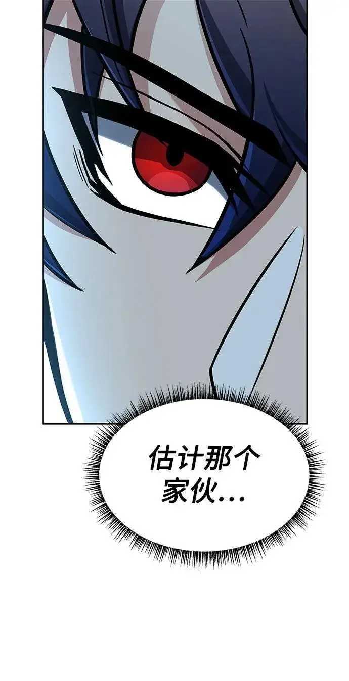 漫画《圣座们是我的弟子》第56话第65张图