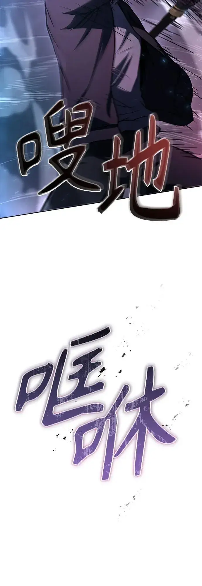 漫画《圣座们是我的弟子》第56话第77张图