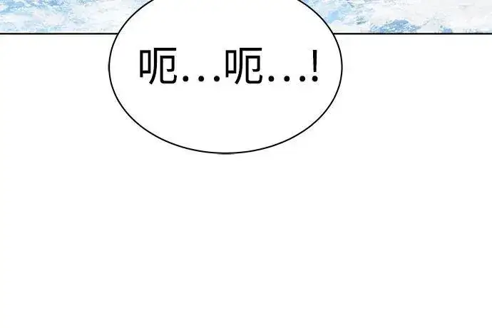 漫画《圣座们是我的弟子》第57话第17张图