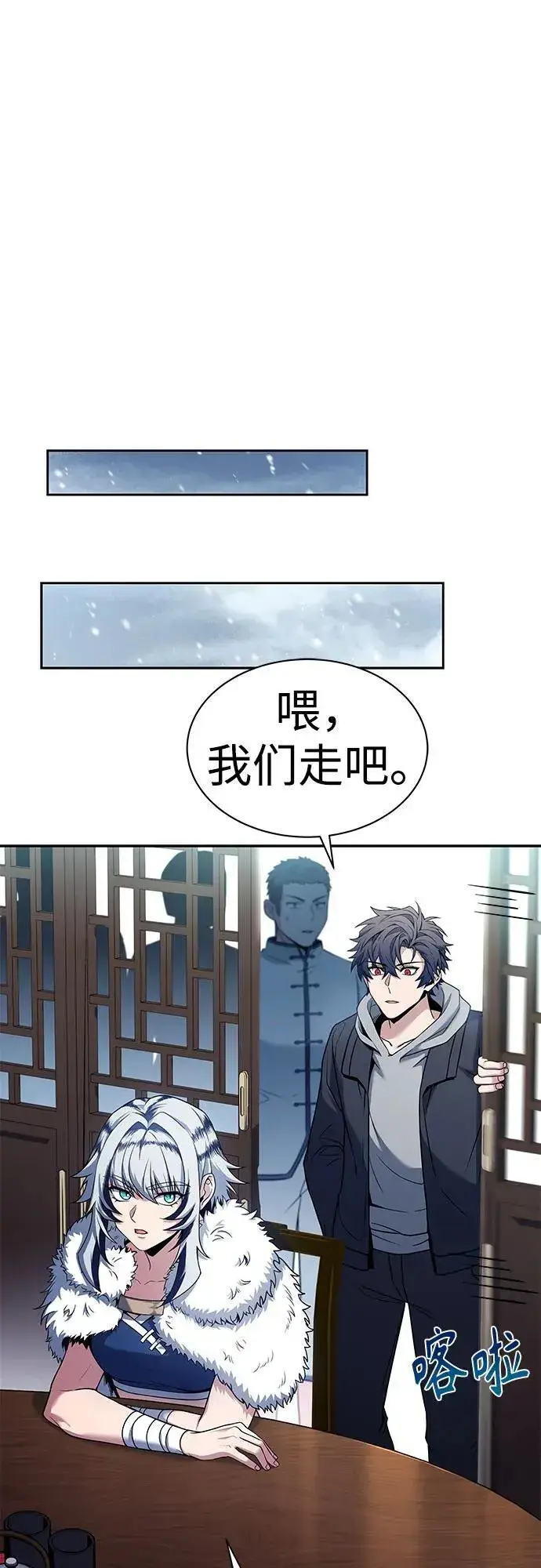 漫画《圣座们是我的弟子》第57话第20张图