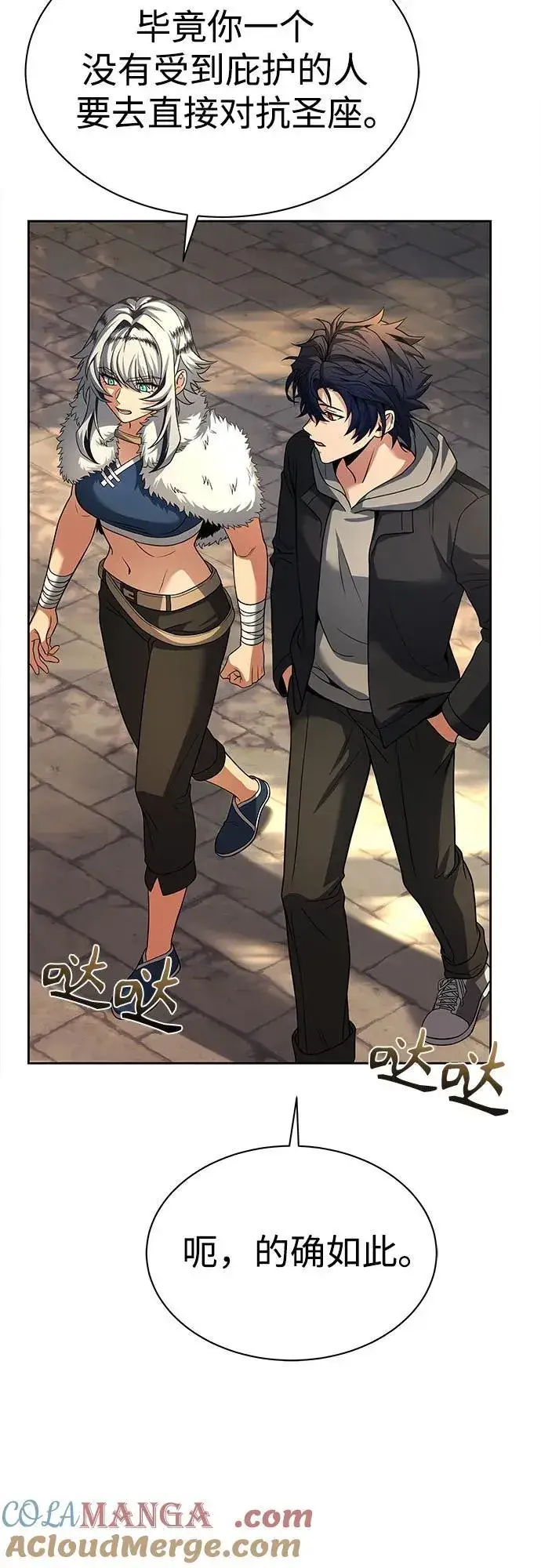 漫画《圣座们是我的弟子》第57话第31张图