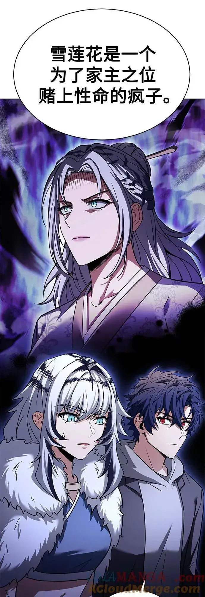 漫画《圣座们是我的弟子》第57话第37张图