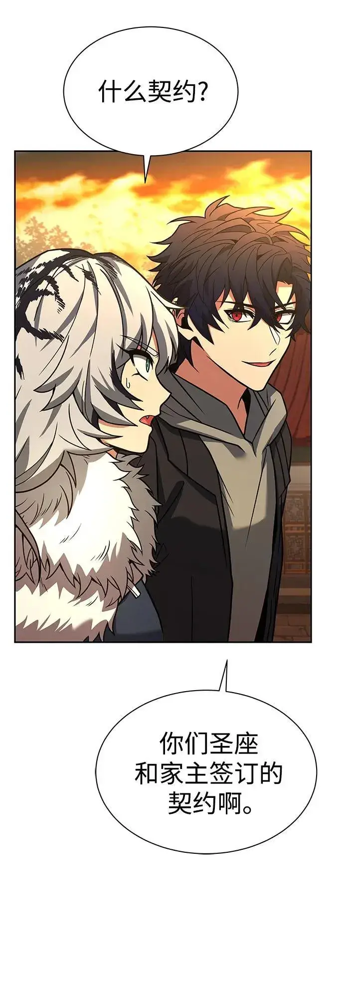 漫画《圣座们是我的弟子》第57话第72张图