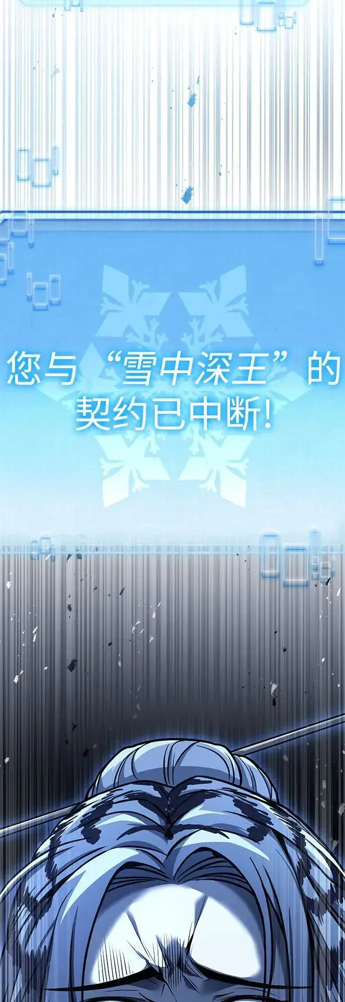 漫画《圣座们是我的弟子》第57话第74张图