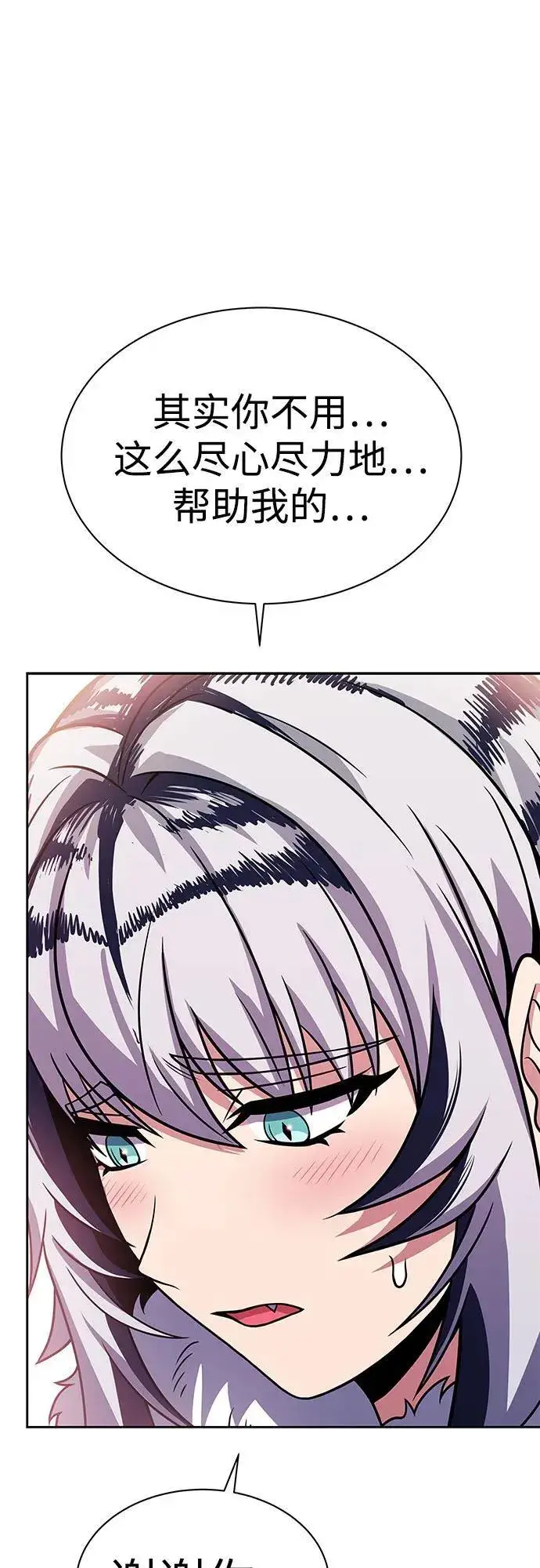 漫画《圣座们是我的弟子》第57话第77张图