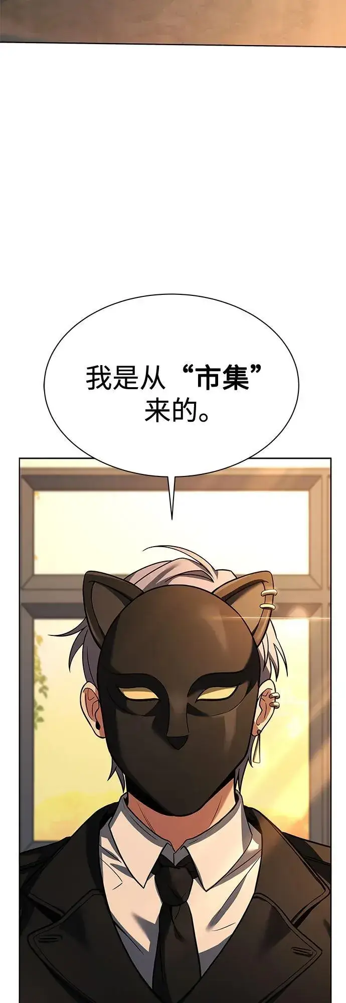 漫画《圣座们是我的弟子》第58话第50张图