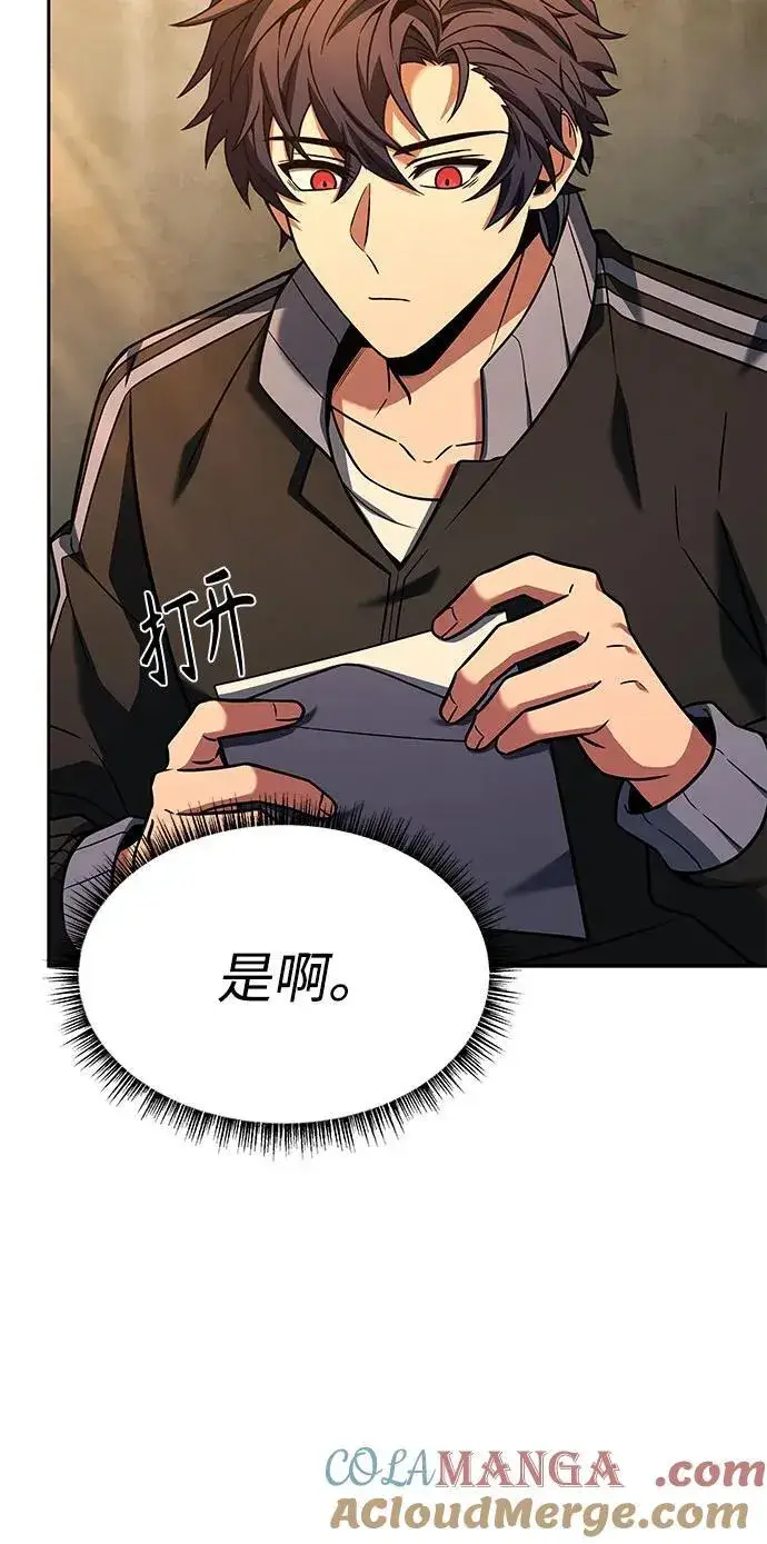 漫画《圣座们是我的弟子》第58话第67张图
