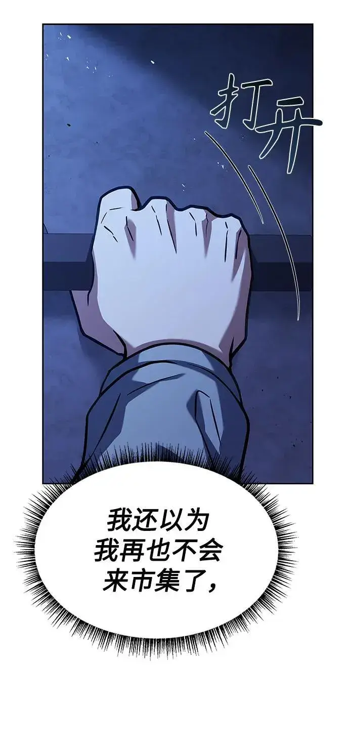 漫画《圣座们是我的弟子》第59话第11张图