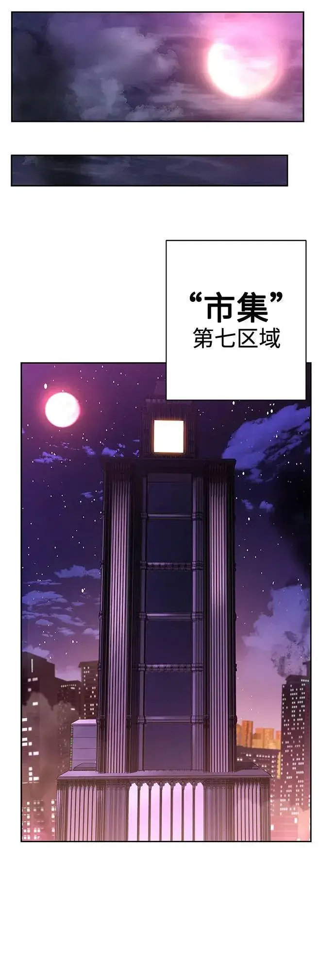 漫画《圣座们是我的弟子》第59话第21张图