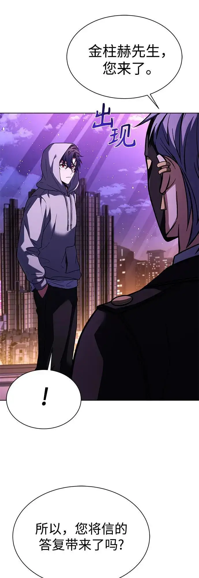 漫画《圣座们是我的弟子》第59话第27张图