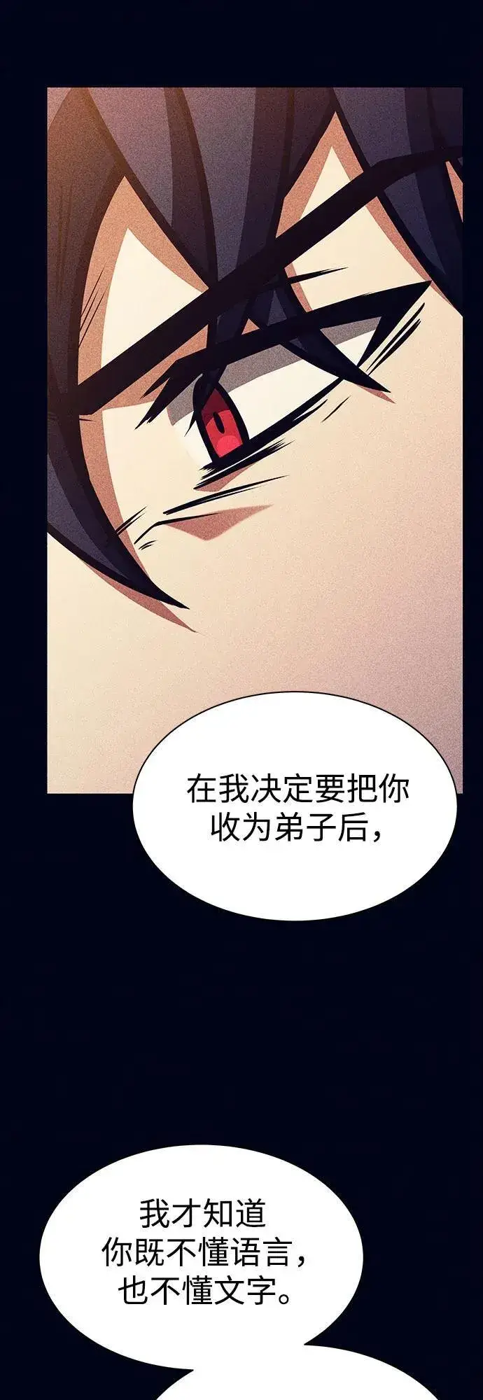 漫画《圣座们是我的弟子》第59话第63张图