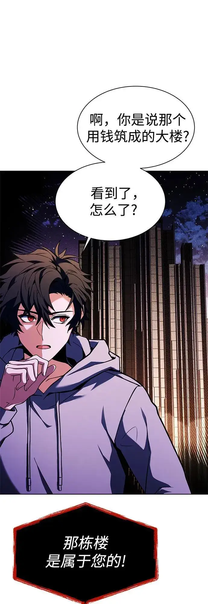 漫画《圣座们是我的弟子》第59话第77张图
