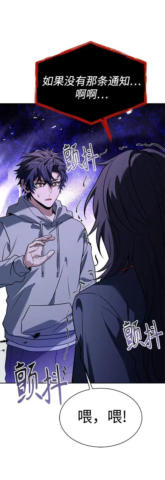 漫画《圣座们是我的弟子》第60话第26张图