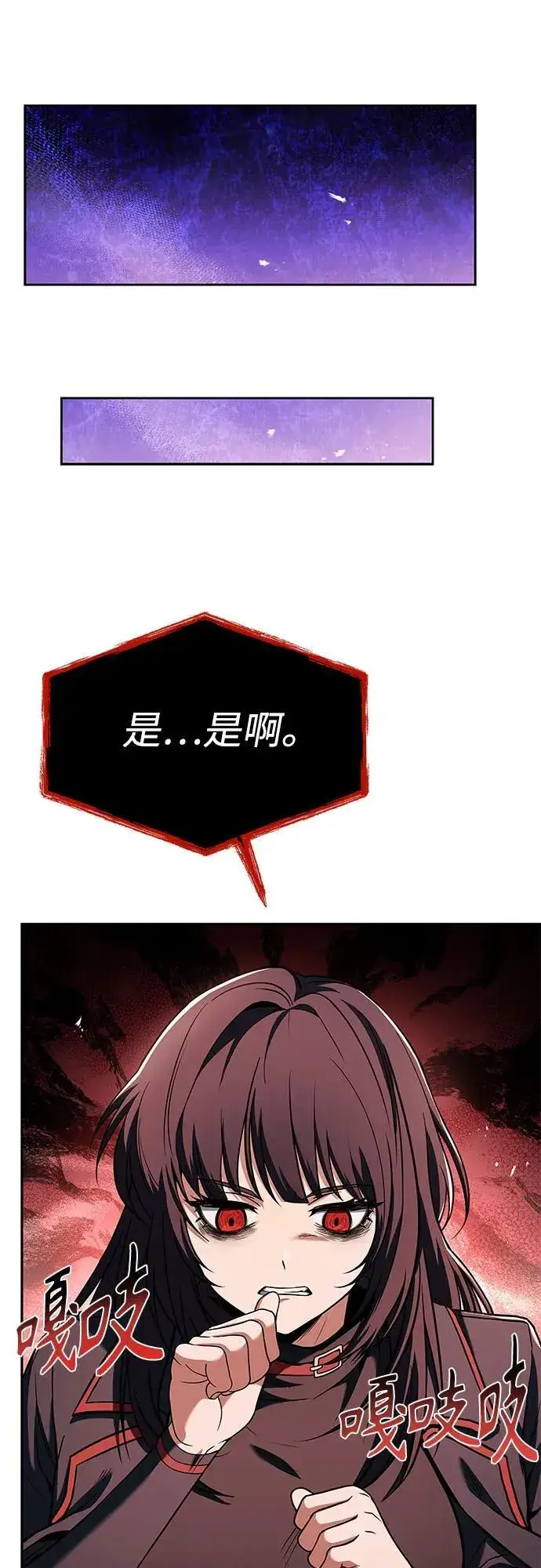 漫画《圣座们是我的弟子》第60话第32张图