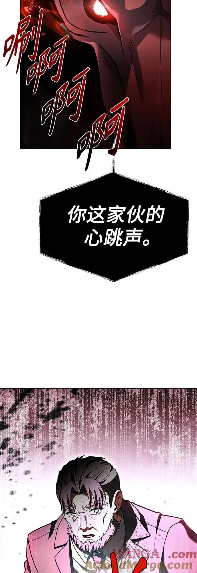 漫画《圣座们是我的弟子》第60话第79张图