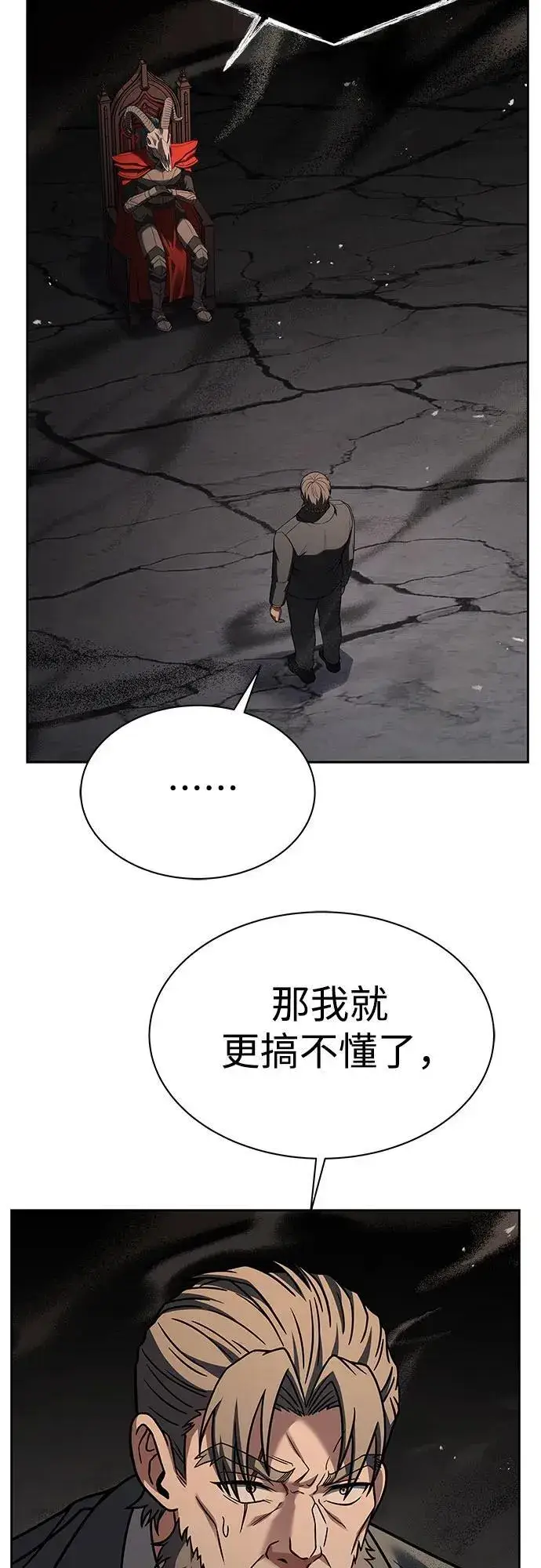 漫画《圣座们是我的弟子》第61话第27张图