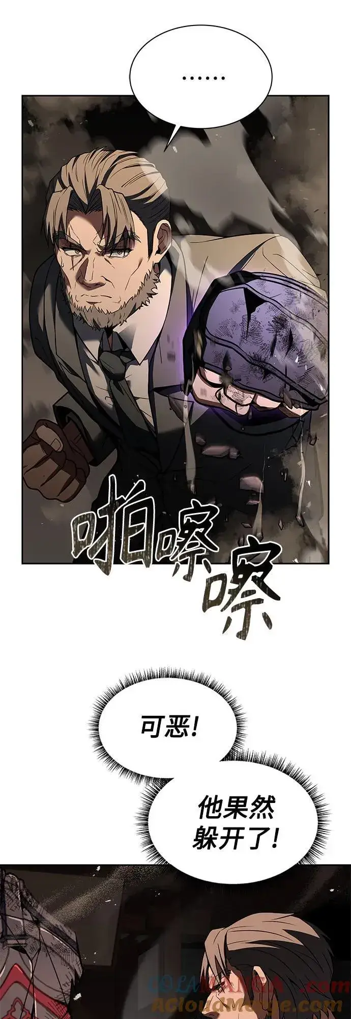 漫画《圣座们是我的弟子》第61话第40张图