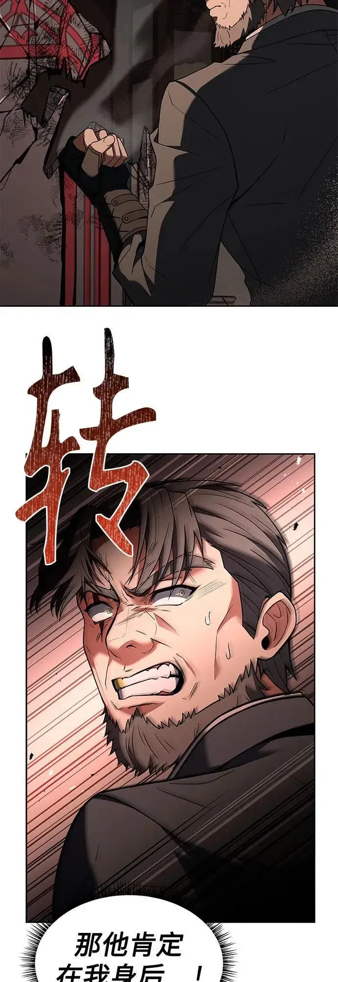 漫画《圣座们是我的弟子》第61话第41张图