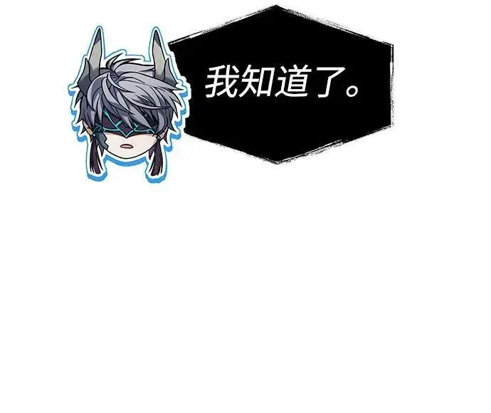 漫画《圣座们是我的弟子》第61话第60张图