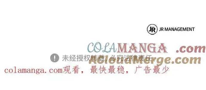 漫画《圣座们是我的弟子》第61话第67张图