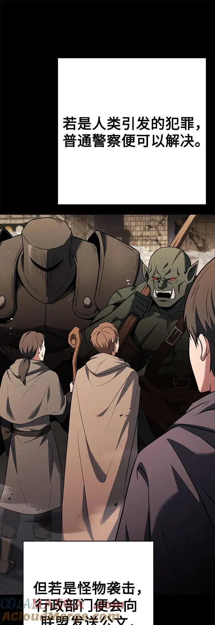 漫画《圣座们是我的弟子》第62话第16张图