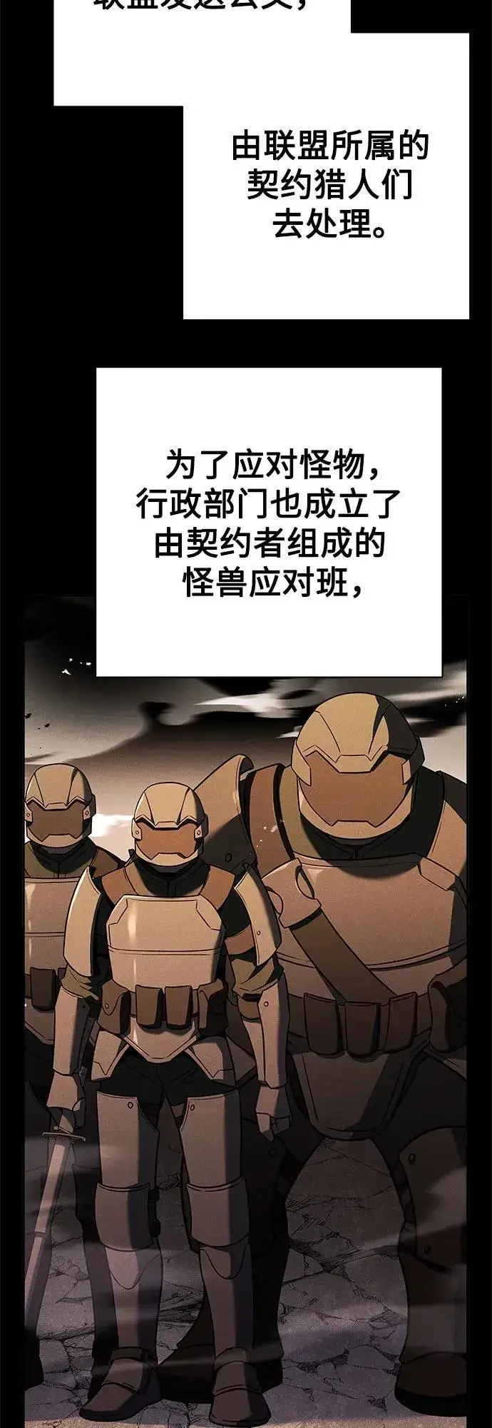 漫画《圣座们是我的弟子》第62话第17张图