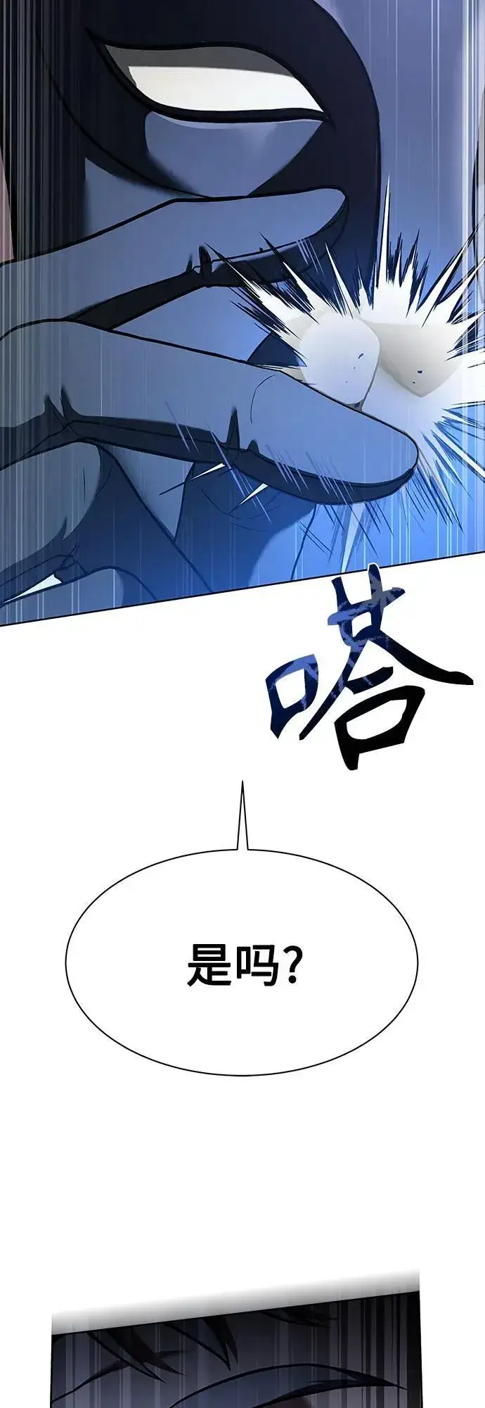 漫画《圣座们是我的弟子》第62话第32张图