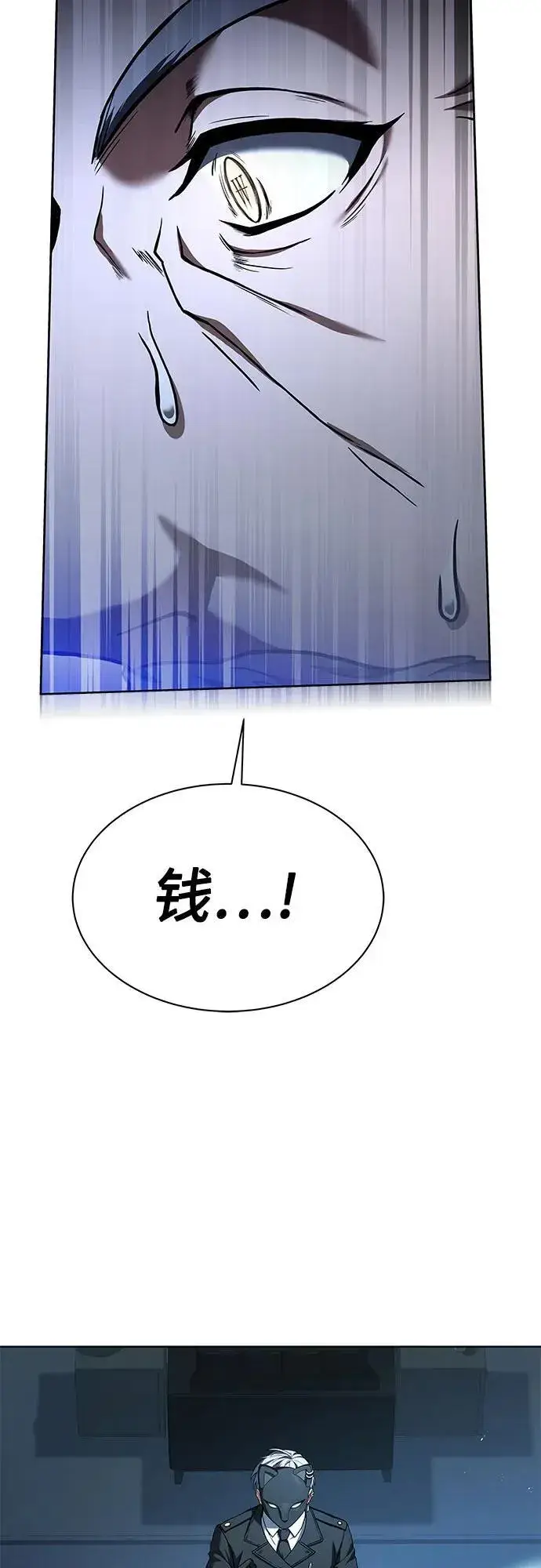 漫画《圣座们是我的弟子》第62话第33张图