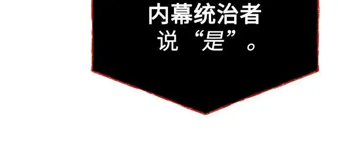 漫画《圣座们是我的弟子》第62话第42张图