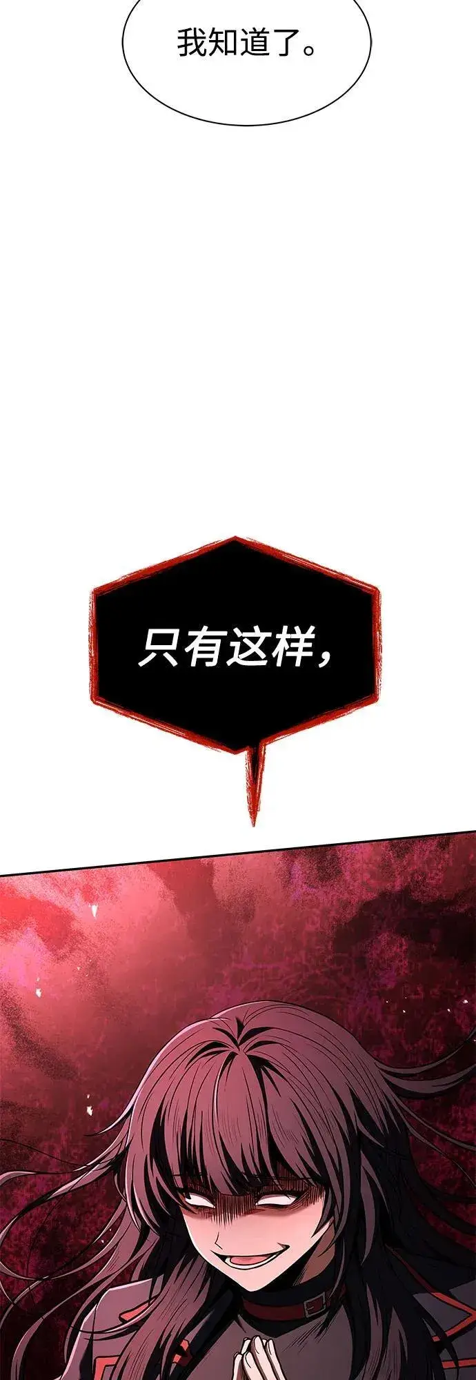 漫画《圣座们是我的弟子》第62话第45张图