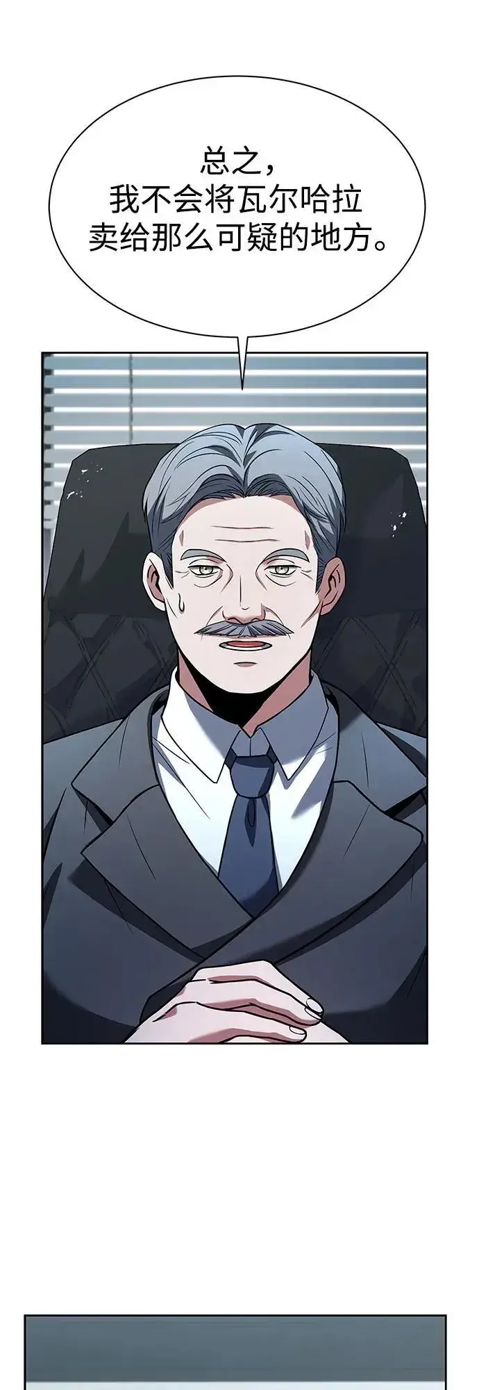 漫画《圣座们是我的弟子》第62话第6张图