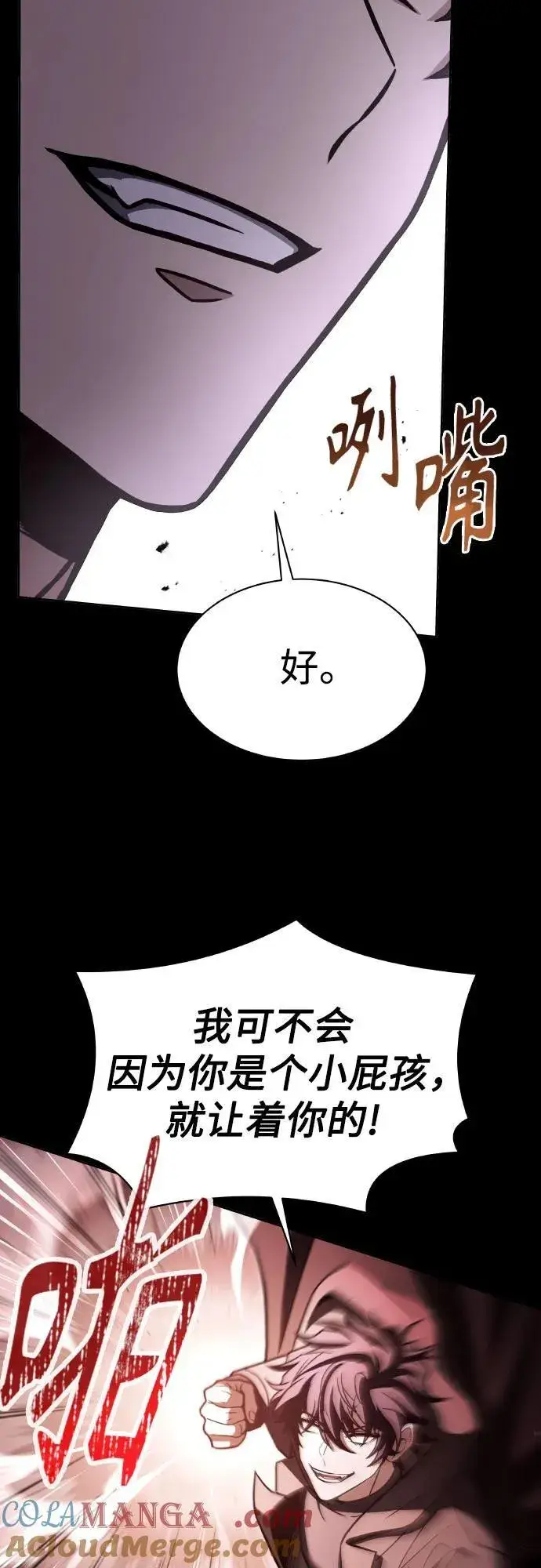 漫画《圣座们是我的弟子》第63话第25张图