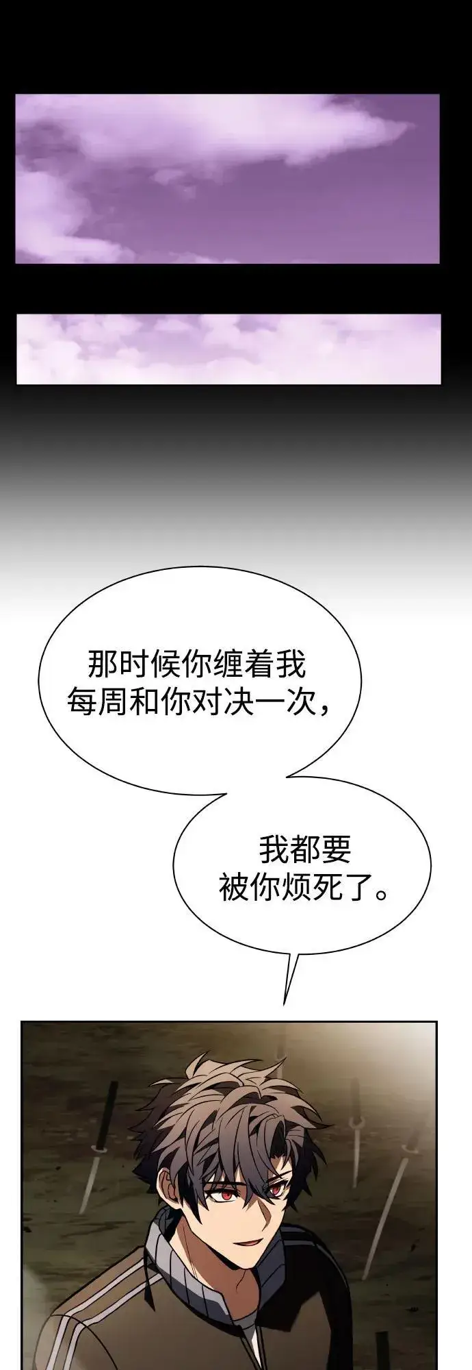 漫画《圣座们是我的弟子》第63话第27张图