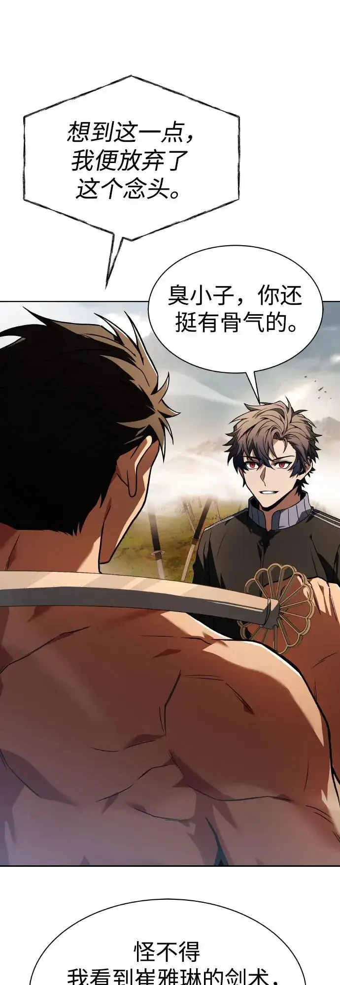 漫画《圣座们是我的弟子》第63话第35张图
