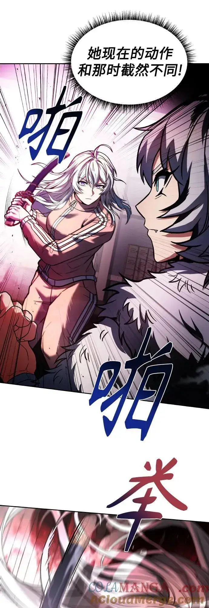 漫画《圣座们是我的弟子》第64话第40张图