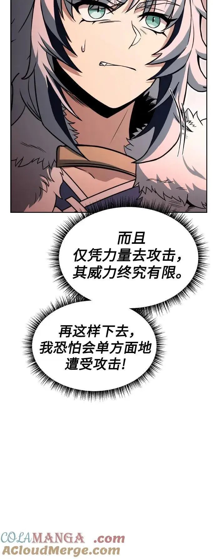 漫画《圣座们是我的弟子》第64话第46张图