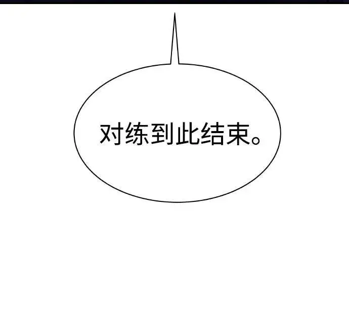 漫画《圣座们是我的弟子》第64话第60张图